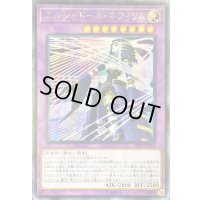 ☆アジア☆エルシャドールネフィリム【シークレット】{アジアSD37-JPP02}《融合》