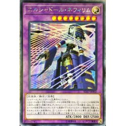 画像1: 〔状態A-〕☆アジア☆エルシャドールネフィリム【シークレット】{アジアSD37-JPP02}《融合》