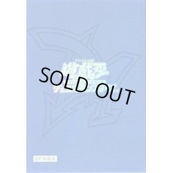 画像1: 〔状態Ｂ〕スリーブ『オベリスクブルー(未開封)』60枚入り【-】{-}《スリーブ》