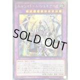 〔状態A-〕☆アジア☆エルシャドールシェキナーガ【シークレット】{アジアSD37-JPP04}《融合》