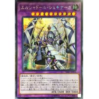 〔状態B〕☆アジア☆エルシャドールシェキナーガ【シークレット】{アジアSD37-JPP04}《融合》