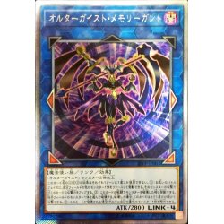 画像1: 〔状態A-〕オルターガイストメモリーガント【エクストラシークレット】{20PP-JP003}《リンク》