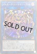 オルターガイストメモリーガント【シークレット】{20PP-JP003}《リンク》