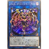 〔状態B〕オルターガイストメモリーガント【シークレット】{20PP-JP003}《リンク》