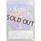 〔状態B〕オルターガイストメモリーガント【シークレット】{20PP-JP003}《リンク》