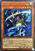 ライトハンドシャーク【シークレット】{20PP-JP009}《モンスター》