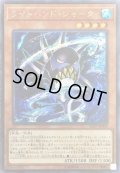 〔状態B〕ライトハンドシャーク【シークレット】{20PP-JP009}《モンスター》