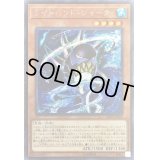 ライトハンドシャーク【シークレット】{20PP-JP009}《モンスター》