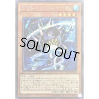 〔状態B〕ライトハンドシャーク【シークレット】{20PP-JP009}《モンスター》