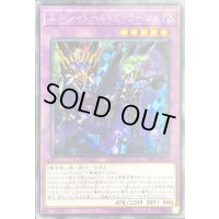 〔状態B〕☆アジア☆エルシャドールミドラーシュ【シークレット】{アジアSD37-JPP03}《融合》