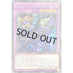 画像1: 〔状態B〕☆アジア☆エルシャドールミドラーシュ【シークレット】{アジアSD37-JPP03}《融合》