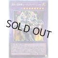 〔状態A-〕鋼鉄の魔導騎士ギルティギアフリード【エクストラシークレット】{20PP-JP001}《融合》
