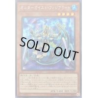 〔状態B〕オルターガイストフィジアラート【シークレット】{20PP-JP005}《モンスター》