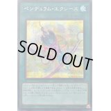 〔状態A-〕ペンデュラムエクシーズ【シークレット】{20PP-JP016}《魔法》