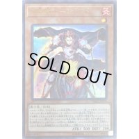 〔状態B〕焔聖騎士リナルド【ウルトラ】{VJMP-JP174}《モンスター》