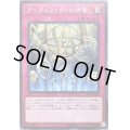 〔状態B〕アーティファクトの神智【ノーマル】{19SP-JP610}《罠》