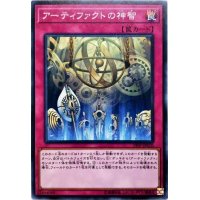 〔状態B〕アーティファクトの神智【ノーマル】{19SP-JP610}《罠》