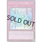 〔状態B〕アーティファクトの神智【スーパー】{19SP-JP610}《罠》