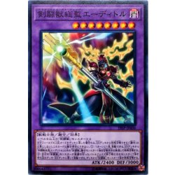 画像1: 剣闘獣総監エーディトル【ノーマル】{19SP-JP606}《融合》