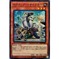 画像1: スクラップリサイクラー【ノーマル】{19SP-JP605}《モンスター》