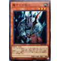 魔サイの戦士【スーパー】{19SP-JP604}《モンスター》