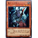 〔状態B〕魔サイの戦士【ノーマル】{19SP-JP604}《モンスター》