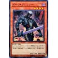 〔状態B〕ダークグレファー【ノーマル】{19SP-JP603}《モンスター》