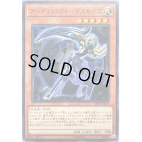 アーティファクトデスサイズ【ノーマル】{19SP-JP601}《モンスター》