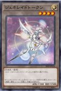 ジェネレイドトークン【ノーマル】{20TP-JP116}《トークン》