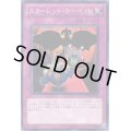 スカーレッドカーペット【ノーマル】{20TP-JP115}《罠》