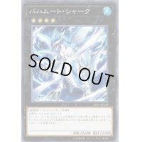 バハムートシャーク【ノーマル】{20TP-JP108}《エクシーズ》