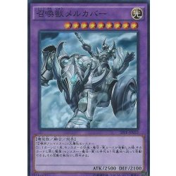 画像1: 〔状態B〕召喚獣メルカバー【スーパー】{SPFE-JP032}《融合》