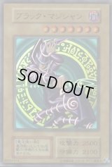 〔状態C〕ブラックマジシャン(復刻版)【ウルトラ】{-}《モンスター》