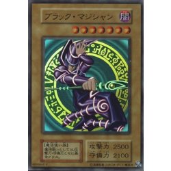 画像1: 〔状態A-〕ブラックマジシャン(復刻版)【ウルトラ】{-}《モンスター》