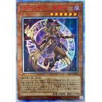 〔状態B〕幻想の見習い魔導師【20thシークレット】{20CP-JPF02}《モンスター》