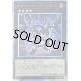 〔状態B〕ダークリベリオンエクシーズドラゴン【20thシークレット】{20CP-JPF09}《エクシーズ》