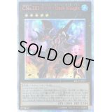 〔状態B〕CNo101SHDarkKnight【20thシークレット】{20CP-JPF07}《エクシーズ》