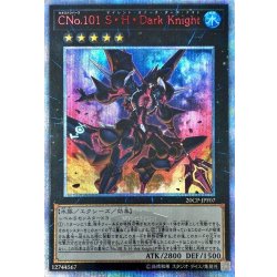 画像1: 〔状態A-〕CNo101SHDarkKnight【20thシークレット】{20CP-JPF07}《エクシーズ》