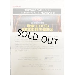 画像2: 〔状態C〕(未開封)女剣士カナン(当選通知書付き)【20thシークレット】{TTPR-JP001}《モンスター》
