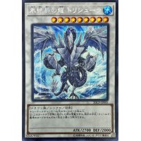 〔状態A-〕氷結界の龍トリシューラ【シークレット】{20CP-JPF05}《シンクロ》