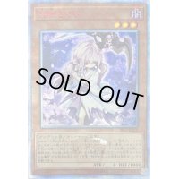 〔状態C〕浮幽さくら【20thシークレット】{20CP-JPF10}《モンスター》