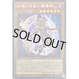 幻想の見習い魔導師【シークレット】{20CP-JPF02}《モンスター》
