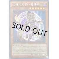 〔状態B〕幻想の見習い魔導師【シークレット】{20CP-JPF02}《モンスター》