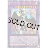 〔状態A-〕☆アジア☆ドラゴンメイドシュトラール【20thシークレット】{アジアETCO-JP041}《融合》