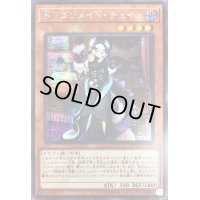 〔状態B〕☆アジア☆ドラゴンメイドチェイム【シークレット】{アジアETCO-JP026}《モンスター》