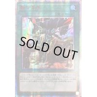 〔状態B〕☆アジア☆融合派兵【20thシークレット】{アジアETCO-JP071}《魔法》