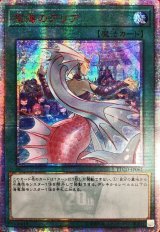 〔状態A-〕☆アジア☆深海のアリア【20thシークレット】{アジアETCO-JP061}《魔法》