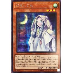 画像1: 〔状態A-〕☆アジア☆朔夜しぐれ【シークレット】{アジアETCO-JP036}《モンスター》