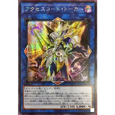 〔状態B〕☆アジア☆アクセスコードトーカー【シークレット】{アジアETCO-JP046}《リンク》