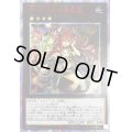 〔状態B〕☆アジア☆アロメルスの蟲惑魔【20thシークレット】{アジアETCO-JP045}《エクシーズ》